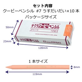 Sakura Craypas JFY Rose #7-10P Coupy Colored Pencils, Pale Orange, 10 Pieces