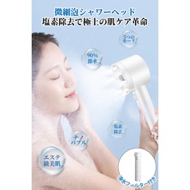 Micro Nano Bubble Shower Head (2025 Innovation, 90% Water Saving, 99.9% Chlorine Removal), Chlorine Removal, Water Saving, High Cleansing Power, Hand Stopping Water, Clean Pores, Dirt Removal