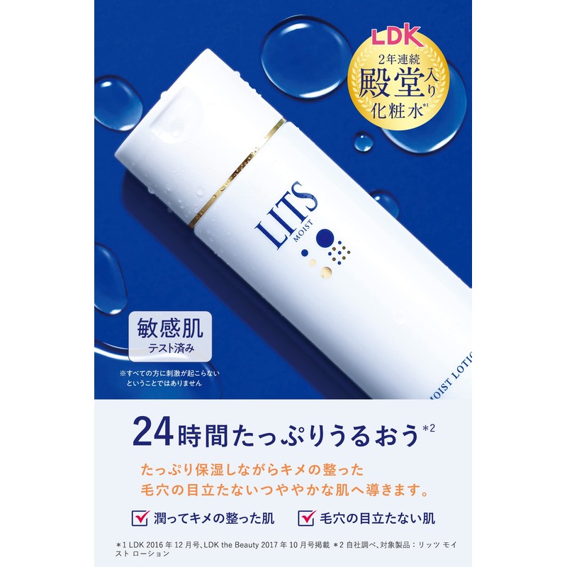 Lits Moist Lotion, Thick Lotion, Gentle Additive-Free, 6.4 fl oz