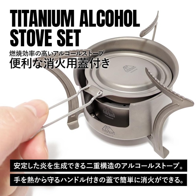 TITAN MANIA Alcohol Stove, Titanium, Lightweight, Durable, Single Stove, Alcohol