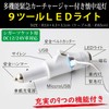 和弘プラスチック工業 【 9ツールLEDライト 】多機能緊急 カーチャージャー付き 懐中電灯 ホワイト 防災 ライト