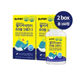 [Dr. Poy] Well Kicker Children Kids Chewable Omega 3 1000mg 80 capsules / [닥터포이] 웰키커 어린이 키즈 츄어블 오메가3 1000mg 80캡슐 X 2박스