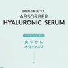 Rene-Cell Absorber Hyaluronic Serum | Renesel Absorber Hyaluronic Serum 30ml