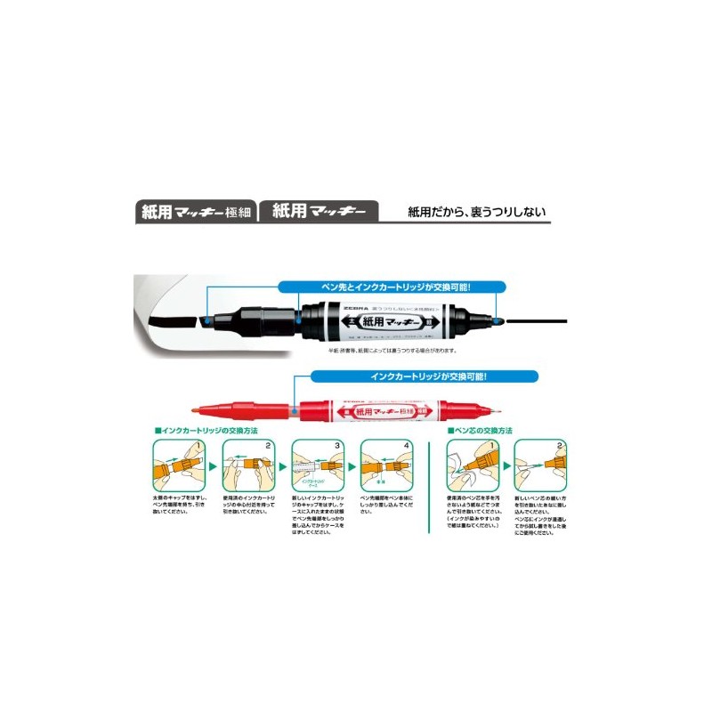 ゼブラ 水性マーカー 紙用マッキー P-WYT5-BK 黒