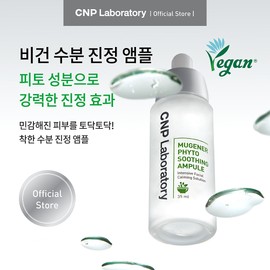 C&amp;Park Mugener Phyto Soothing Ampoule 35ml / 차앤박 뮤제너 피토 수딩 앰플 35ml