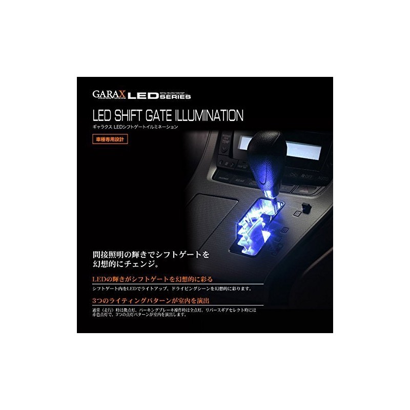GARAX LED shift gate illumination / Blue 20 Alphard /