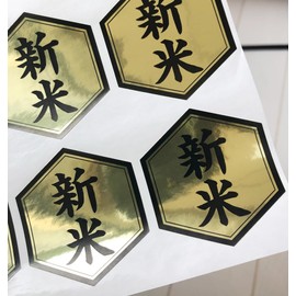 Reiwa Novice Seal Gold Gloss x Black Seal (1.8 x 2.0 inches (45 x 50 mm)) Hexagon Hexagon (100 Sheets)