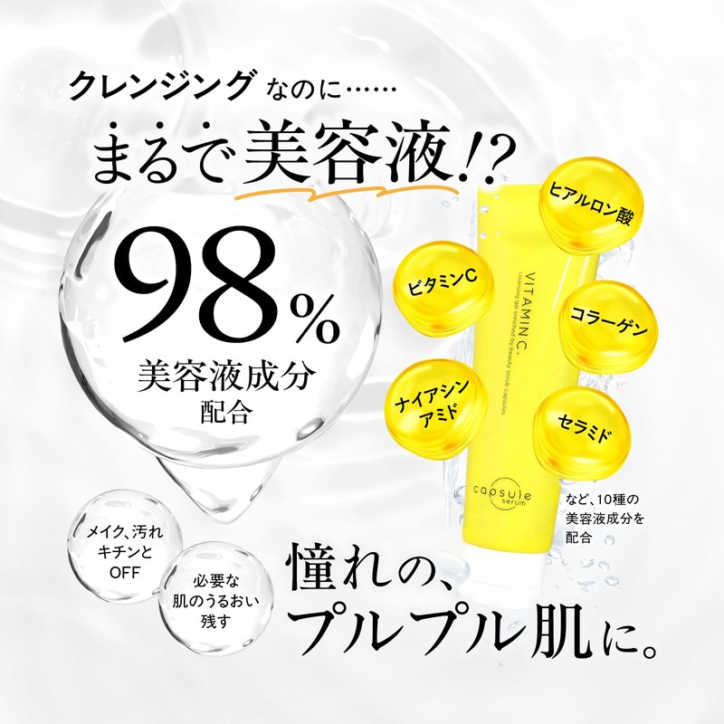 【CAPSULE SERUM】Capsule Serum Cleansing Gel 150g (5.3 oz) for Pores,
