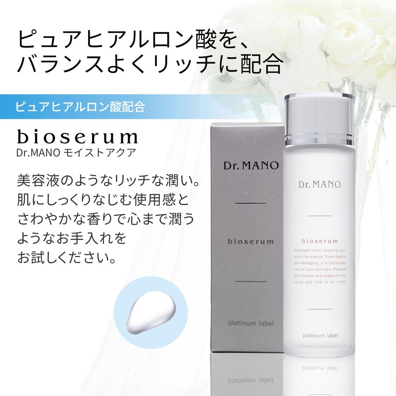 DR.MANO Bio Serum Moist Aqua 5.1 fl oz (150 ml)