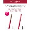 Integrated Eyeliner Snip Gel Liner (Shadow Touch)