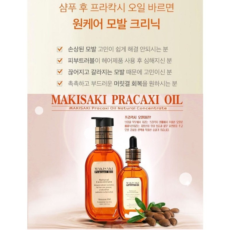 Makisaki Pracaxi Hair Oil, 120ml, 1 Unit