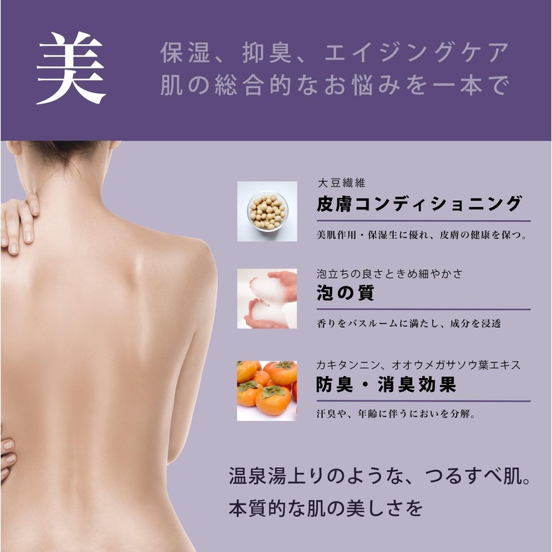 Yumori Bito Organic Body Soap, Botanical, Moisturizing, Hyaluronic Acid, 16.9