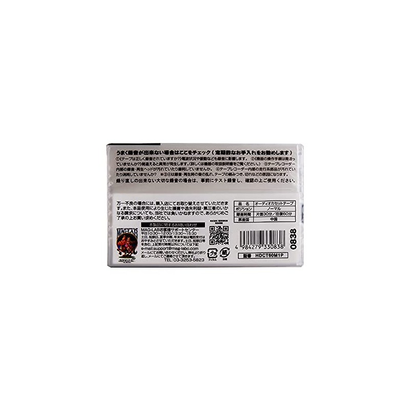 HIDISC Music Cassette Tape, Normal Position, 60 Minutes, 1 Roll