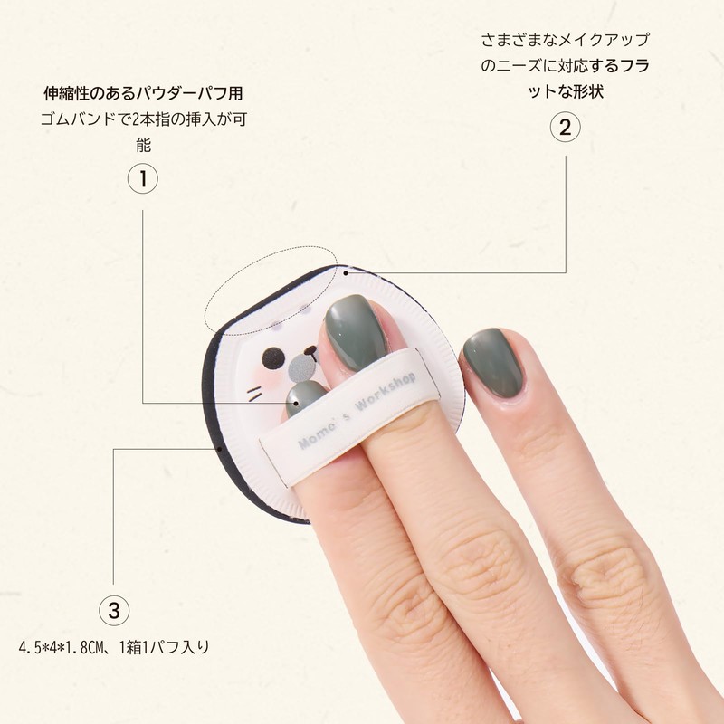 Momo's Workshop Cute Makeup Puff for Fine Makeup, Concealer, Foundation