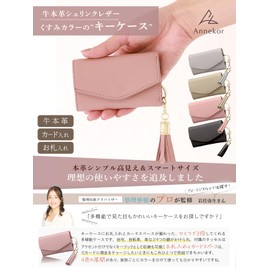 Encore Women's Key Case, High Visibility, Genuine Leather, Dull Color, Includes Pocket to Hold Bills, Genuine Leather, 4 Layers, Cowhide Leather, Key Holder, Car Key Japan, dull pink