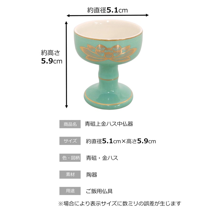 Maruesu Buddhist Tools 10T085 Marues Buddhist Utensils, Blue Porcelain Gold