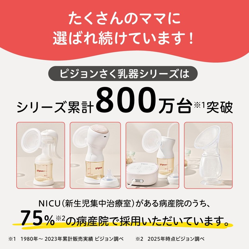 PIGEON Pigeon Electric Breast Pump Breast Milk Assistant handy fit