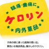 kerolin bath mat