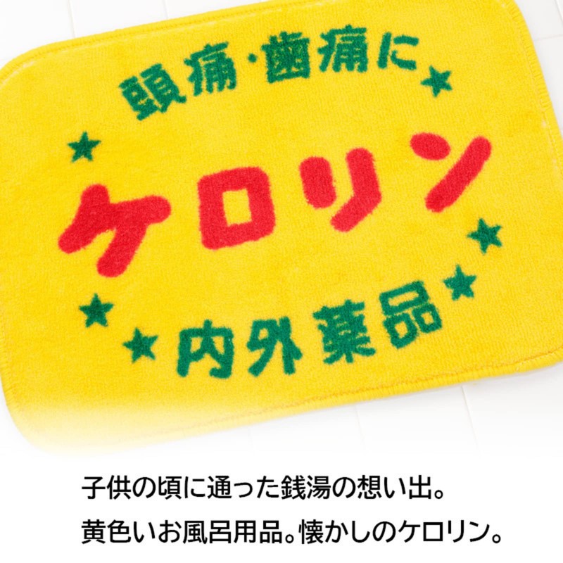 kerolin bath mat