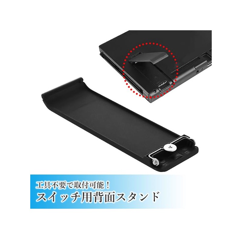 Remarks Japan Switch, Back Stand, Replacement Holder, Stand, Switch, Black,