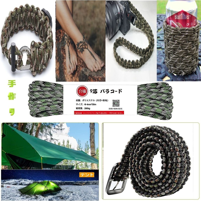Paracord 9 Cores, 0.2 inches (4 mm), Tent Rope, 66.8