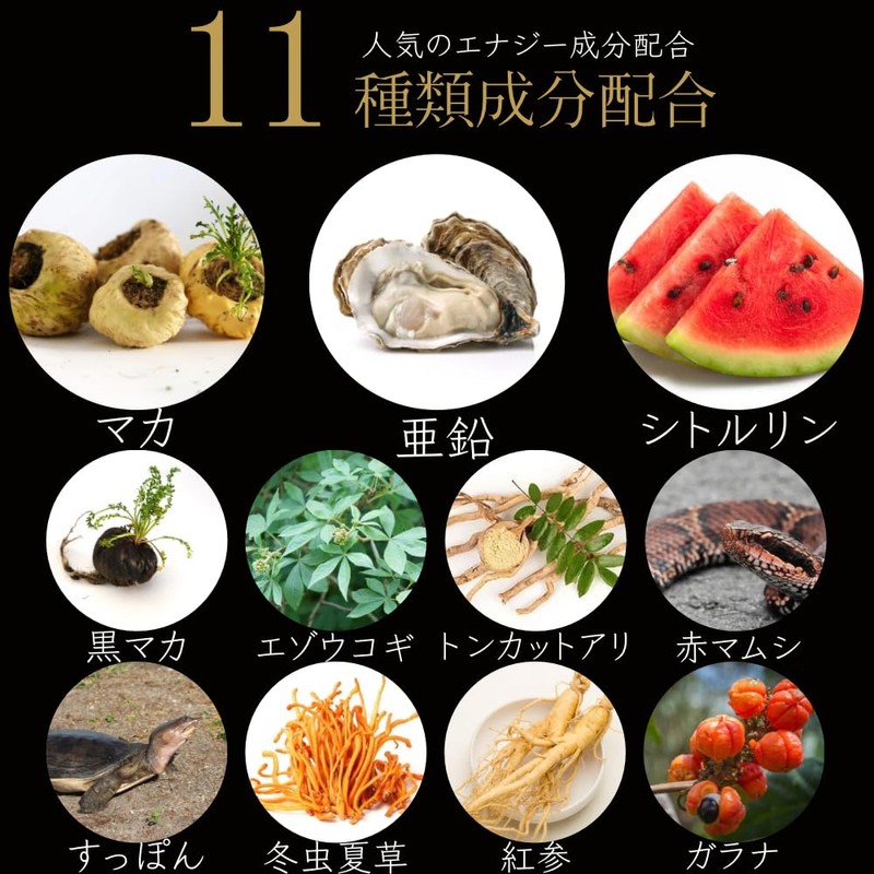 TOBUYO MACA MONSTER Maca Zinc, Black Maca, Citrulline, Ginseng, Viper