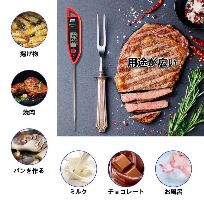 BOMATA T101B Quick Read Thermometer, Waterproof, Washable, 3-6 Seconds, 32°