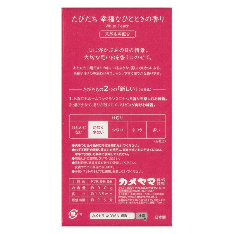 tabidati Happy Time Scented