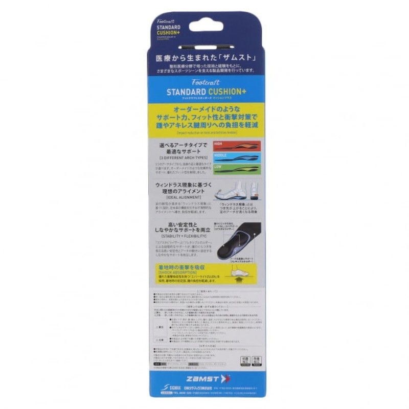ZAMST Footcraft Series Insole, M (US women’s 7 - 8.5