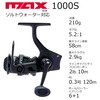 Abu Garcia Max SX 1000S