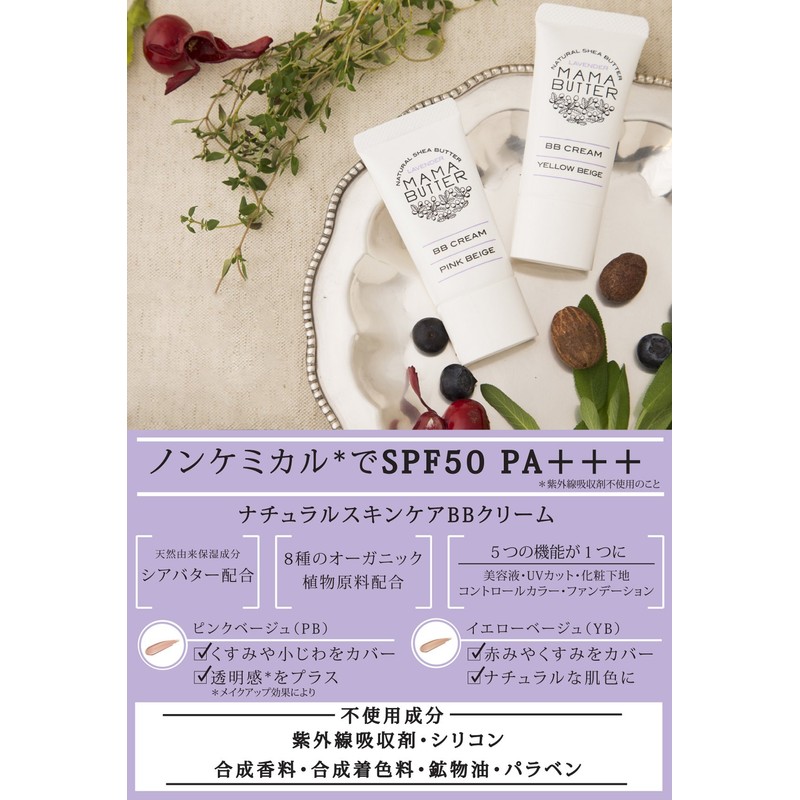 Mama Butter BB Cream G