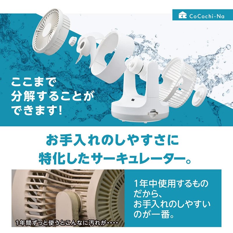 Doshisha CIRKILATOR Circulator, 5.5 inches (14 cm), Can Be Disassembled