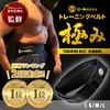 U-Makes Training Belt, Muscle Training Belt, Power Belt, Waist, Bench