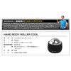ALINCO WB601 Handy Body Roller, Cool, Easy to Use, Body