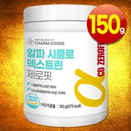 How to choose alphacyclodext alpha CD Alphacyclodextrin powder zero powder 1 unit 150g / 알파시클로덱스트 알파CD 고르는방법 알파시클로덱스트린 분말 제로파우더 1개 150g