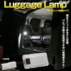 EALE LED Luggage Lamp for Toyota B Room Lamp Genuine