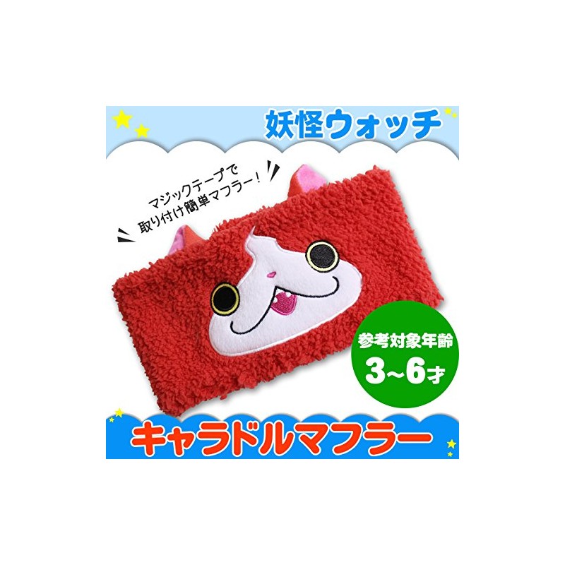 妖怪ウォッチキャラドルマフラー
