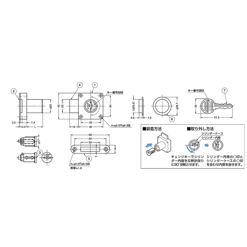 sugatune工業 Marking Lamp Cylinder Removable Surface with Cylinder Lock 5830