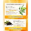 【ポカポカめぐり成分10種贅沢配合】 ヒハツ のチカラ 30日分 ヒハツ 15,000mg ピペリン 435mg ポカポカ巡り成分 8種