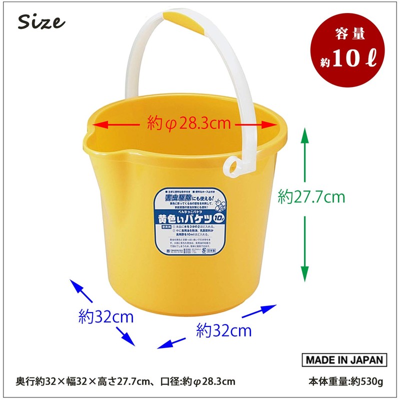 Steadfast 技研 Bucket Vessel Sink It Never Funny Bugs from