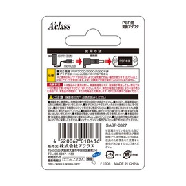 PSP用変換アダプタ【かんたん変換シリーズ microUSB⇒PSP用】
