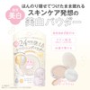 SANA Bare Skin Anniversary Medicated Whitening Skin Care Powder WT