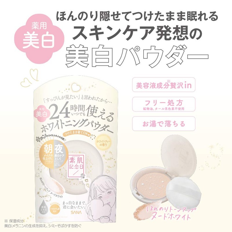 SANA Bare Skin Anniversary Medicated Whitening Skin Care Powder WT