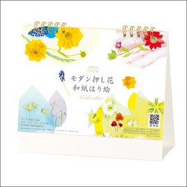 2026 Desk Calendar, Starts January 2026, SG920 Modern Pressed Flowers and Washi Painting