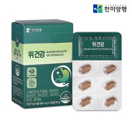 Stomach Health Helicobacter Care Stomach-Friendly Licorice Extract 4 Boxes Stomach-Comforting, Comfortable Spanish Licorice Extract Helicobacter Supplement / 위건강 헬리코박터균 케어 위에좋은 감초추출물 4박스 위편한 속편한 스페인감초추출물 헬리코박터 영양제