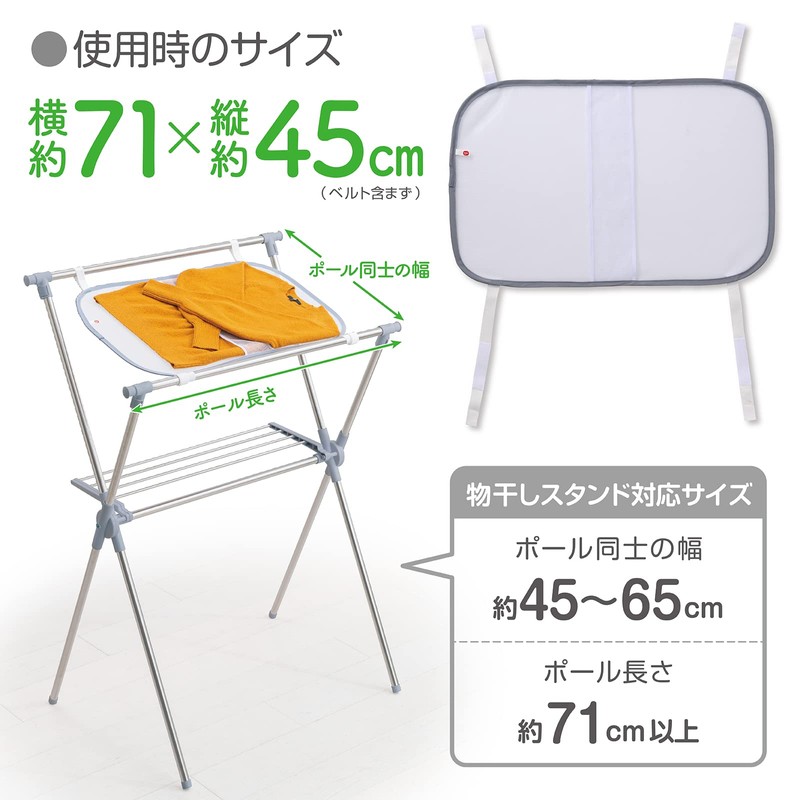 Daiya 057247 Flat Drying Net for Laundry Drying Stands, Width