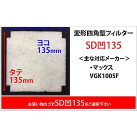 Air Inlet Filter, Ventilation Vent Filter, Pack of 10 (5.3 x 5.3 inches (135 x 135 mm) Dent and Many Other Sizes, MAX (Max) VGK100SF, VGK100SFDB, JD90917, Compatible Air Inlet Inlet Inlet Pest