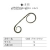 Shimano Tai Raba Necktie, Flame Getsu Baku Tie, Double Curly,
