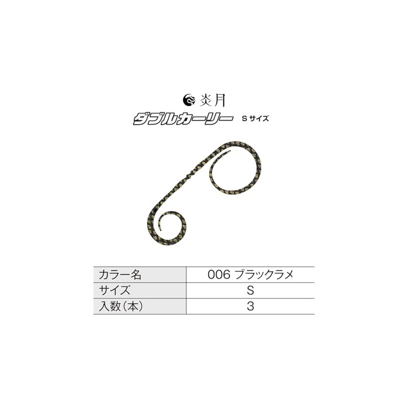 Shimano Tai Raba Necktie, Flame Getsu Baku Tie, Double Curly,