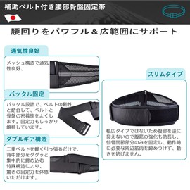 Pelvic Belt, Lumbar Supporter, Includes Auxiliary Belt, For Lower Back, Pelvic Fixed Belt, Pulley Principle, Corset, Strong Fixation Support, Thin, Nursing, Driving, Sports, Work, Mesh Type, Double